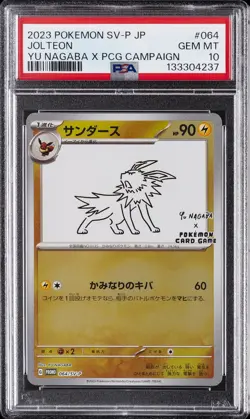 2023 POKEMON JAPANESE SV-P PROMO YU NAGABA X POKEMON #064 JOLTEON PSA 10 - Image 1