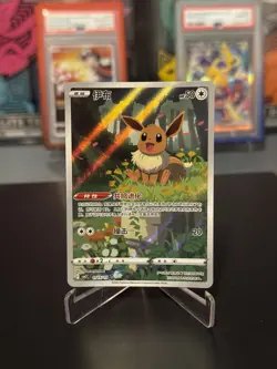 Eevee 0115/15 Pokemon S-Chinese Gem Pack Vol 2 CBB2C Exclusive Full Art NM - Image 1