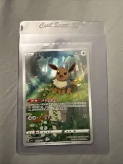 Eevee 0115/15 Pokemon S-Chinese Gem Pack Vol 2 CBB2C Exclusive Full Art - Image 2