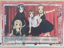 Precious Memories K-ON PM/KON-02-092 2 Star Yui Hirasawa Trading Card NM - Image 1