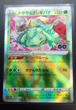 Radiant Venusaur 004/071 s10b Shiny Rare HOLO NM/JAPANESE Pokemon GO TCG Card - Image 1