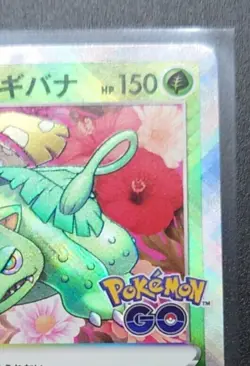 Radiant Venusaur 004/071 s10b Shiny Rare HOLO NM/JAPANESE Pokemon GO TCG Card - Image 3