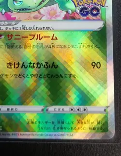 Radiant Venusaur 004/071 s10b Shiny Rare HOLO NM/JAPANESE Pokemon GO TCG Card - Image 5