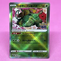 Radiant Venusaur 004/071 S10b: Pokemon GO Holo (Japanese) Pokemon Card TCG - Image 1