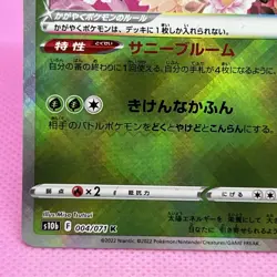 Radiant Venusaur 004/071 S10b: Pokemon GO Holo (Japanese) Pokemon Card TCG - Image 4