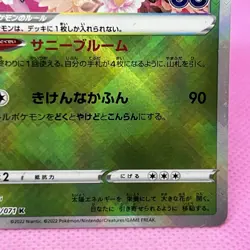 Radiant Venusaur 004/071 S10b: Pokemon GO Holo (Japanese) Pokemon Card TCG - Image 5
