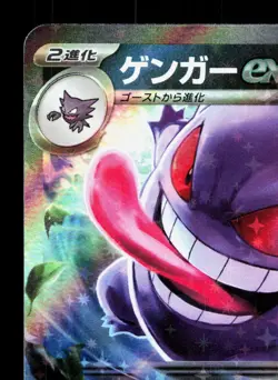 Gengar EX 047/071 Wild Force LP Japanese Pokemon Card TCG - Image 2