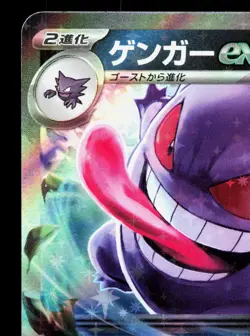 Gengar EX 047/071 Wild Force LP Japanese Pokemon Card TCG - Image 2