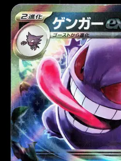 Gengar EX 047/071 Wild Force LP Japanese Pokemon Card TCG - Image 2