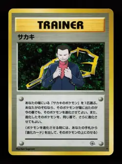 Giovanni Holo Rare Challenge from the Darkness Japanese Pokemon Card - Image 1