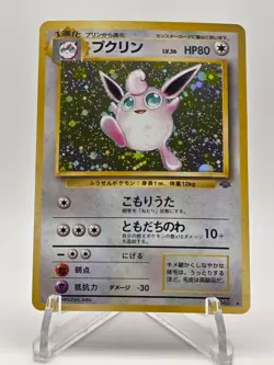[NM/M] Wigglytuff Jungle Set Holo Japanese Pokemon Vintage Gradeable US Seller! - Image 1