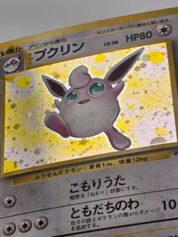 [NM/M] Wigglytuff Jungle Set Holo Japanese Pokemon Vintage Gradeable US Seller! - Image 4