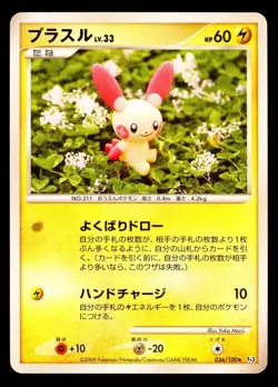 2009 Pokemon Japanese Beat of the Frontier Plusle Pt3 036/100 - Image 1