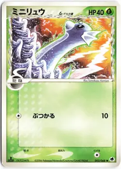 Dratini (Delta Species) 002/068 1st Ed Japanese Pokemon TCG Played - Image 1