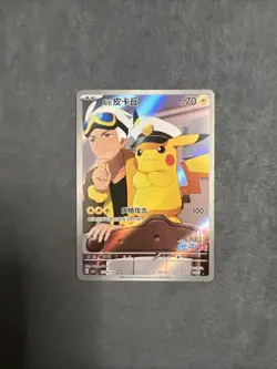 Captain Pikachu Pokemon S. Chinese Gem Pack Vol. 1 0709 Art Rare CGC Gem 10 - Image 1