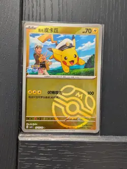 Pokemon TCG Masterball Holo Captain Pikachu Gem Pack Vol.1 0705/09 Cbb1C - Image 1