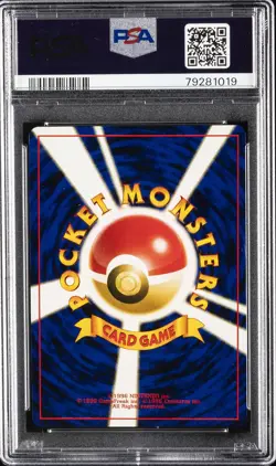 2000 POKEMON JAPANESE NEO #249 LUGIA-HOLO PSA 9 - Image 2