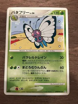 DP4 Japanese Pokemon Diamond and Pearl Dawn Dash - Moonlit Pursuit 2007 MP - NM - Image 4