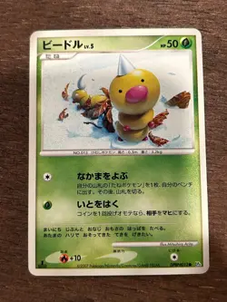DP4 Japanese Pokemon Diamond and Pearl Dawn Dash - Moonlit Pursuit 2007 MP - NM - Image 5
