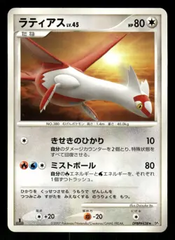 2007 Heavy Played Pokemon Latias DPBP#438 Dawn Dash DP4 Japanese - Image 1