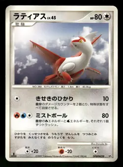 2007 Heavy Played Pokemon Latias DPBP#438 Dawn Dash DP4 Japanese - Image 1