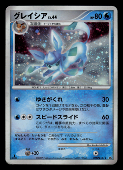 HP - Pokemon Japanese Glaceon DPBP#161 Dawn Dash DP4 Holo 1ST ED - Image 1