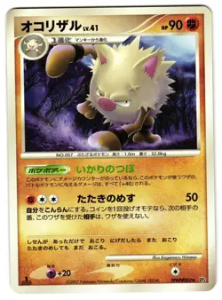 PRIMEAPE DPBP#062 - NM - DP4 DAWN DASH JAPANESE 2007 POKEMON CARD - Image 1