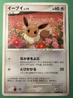 2007 Pokemon Japanese Eevee Dawn Dash/Moonlit Pursuit DPBP#157 DP4 MP - Image 1
