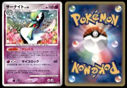 NM Gardevoir DPBP#332 DP4 Dawn Dash 1ED HOLO RARE Near Mint 2007 Japanese - Image 1