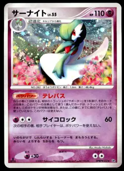 NM Gardevoir DPBP#332 DP4 Dawn Dash 1ED HOLO RARE Near Mint 2007 Japanese - Image 2
