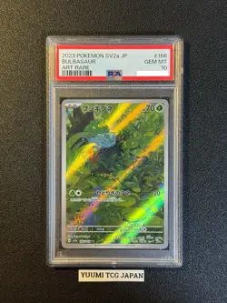 PSA 10 Sequential Set Venusaur SAR Bulbasaur Ivysaur Pokemon Card 151 Japanese - Image 3