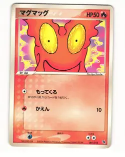 Slugma 001/015 Rayquaza Half Deck Heavy Played Japanese Pokemon Card - Image 1