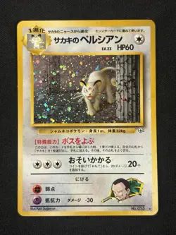 Giovanni's Persian Holo Rare Challenge from the Darkness Japanese Pokemon Card - Image 1