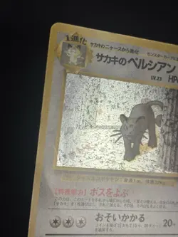 Giovanni's Persian Holo Rare Challenge from the Darkness Japanese Pokemon Card - Image 2