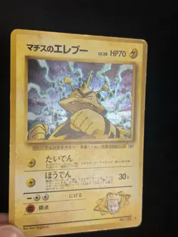 Lt. Surge's Electabuzz Holo Rare Leaders' Stadium Japanese Pokemon Card - Image 2