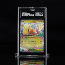 2025 POKEMON JAPANESE M2A-MEGA DREAM EX #126 MEGA DRAGONITE EX TAG 10 - Image 1