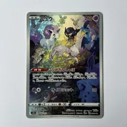 Japanese Mew 183/172 AR Vstar Universe Pokemon TCG Card - Image 1