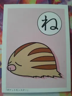 Swinub 2000 Japanese Karuta Pokemon Playing Cards TCG Rare NM - Image 1