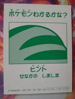 Swinub 2000 Japanese Karuta Pokemon Playing Cards TCG Rare NM - Image 2