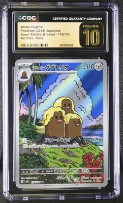 ✨✨ CGC 10 Pristine Alolan Dugtrio 116/106 AR Art Rare Super Electric Breaker sv8 - Image 1