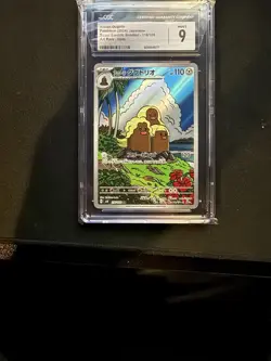 Alolan Dugtrio 116/106 Super Electric Breaker Japanese Pokemon CGC 9 - Image 1