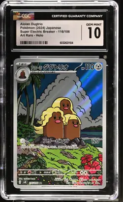 CGC 10 Alolan Dugtrio 116/106 AR Art Rare Super Electric Breaker sv8 Pokemon - Image 1