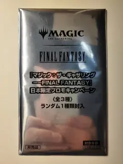 MTG Final Fantasy Promo Pack Japan Limited New Factory Sealed - Image 1