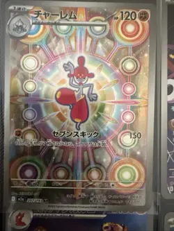 Mega Dream Pokemon TCG Cards - Image 2