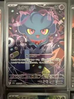 Mega Dream Pokemon TCG Cards - Image 3