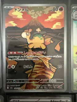 Mega Dream Pokemon TCG Cards - Image 4