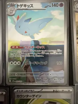 Mega Dream Pokemon TCG Cards - Image 5
