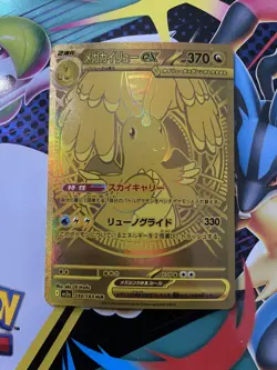 Mega Dragonite ex MUR 250/193 M2a MEGA Dream Pokemon Card Japanese NM US Seller - Image 1