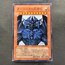 Obelisk the Tormentor VJMP-JP037 Ultra Rare YuGiOh 710 - Image 1