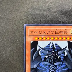 Obelisk the Tormentor VJMP-JP037 Ultra Rare YuGiOh 710 - Image 2